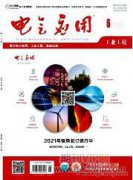 PLC技術在電氣工程自動化控制中的應用分析