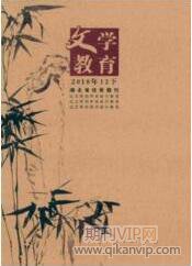 教育論文發(fā)表