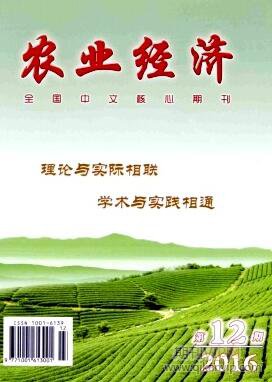 經(jīng)濟(jì)論文發(fā)表