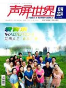 播音主持專業人才培養受網絡直播的影響及其解決策略