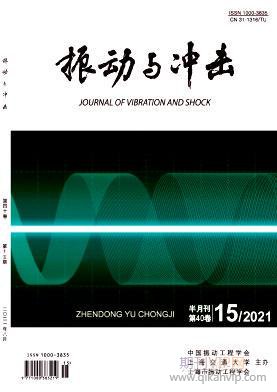 振動(dòng)與沖擊