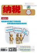 我國(guó)大學(xué)生審計(jì)文化探索性調(diào)查研究