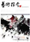 論圖像時(shí)代下舞蹈與話(huà)語(yǔ)的狂歡