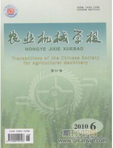 農(nóng)業(yè)機(jī)械論文