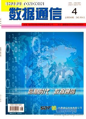 數據通信