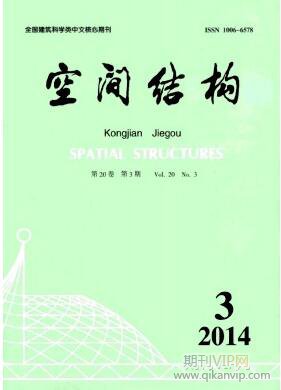 空間結(jié)構(gòu)