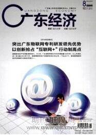 經濟論文發表