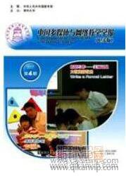 企業(yè)管理論文
