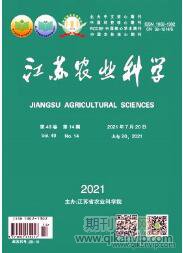 江蘇農業(yè)科學