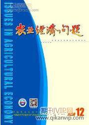 農業經濟問題