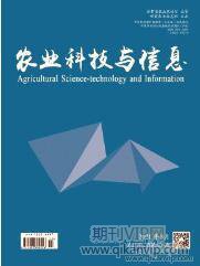 農業技術論文