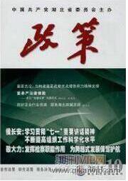 思想教育論文