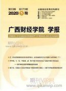 中職財經(jīng)類專業(yè)信息化教學高效課堂實踐研究