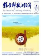 蘭州市縣域經(jīng)濟發(fā)展存在的問題與對策