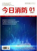 加強農村消防安全工作的思考