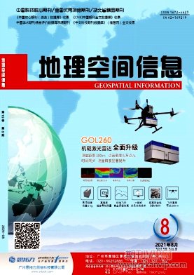 地理空間信息