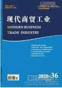 國際貿(mào)易英語筆譯中的常見問題及策略研究