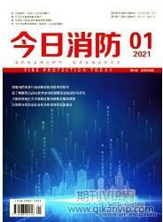 消防論文發表