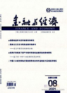 金融與經(jīng)濟(jì)