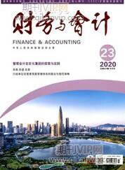 會計論文發表