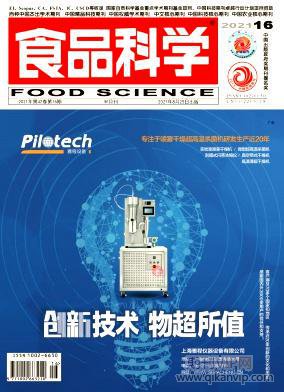 食品科學