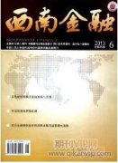互聯網金融背景下商業銀行風險管理