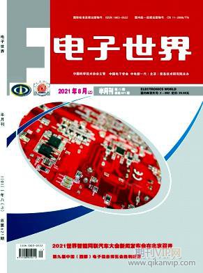 電子世界