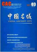 城鄉規劃管理存在的問題及解決措施