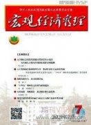 赤峰市高鐵經濟發展路徑及對策研究