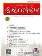 當前世界經濟發展趨勢以及對我國的影響