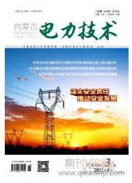電力技術論文