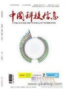 大數(shù)據(jù)環(huán)境下圖書館用戶個人信息保護(hù)現(xiàn)狀及對策研究