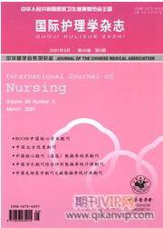 醫學護理論文