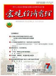 經濟論文發表