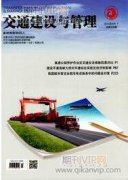 道路橋梁工程中的混凝土加固分析