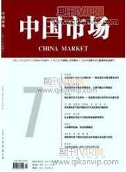 財務管理論文