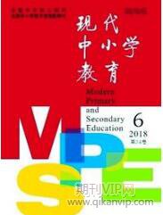 小學(xué)教育論文發(fā)表
