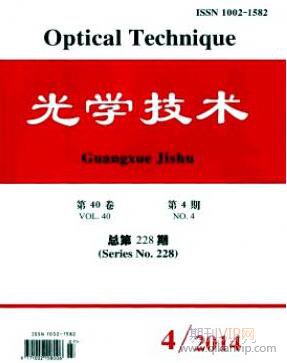 光學技術