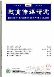 傳媒論文發表