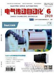 自動化技術(shù)論文