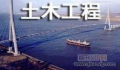土木工程施工管理中問題的分析與應對