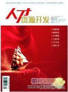 我國互聯網企業股權激勵的特征分析