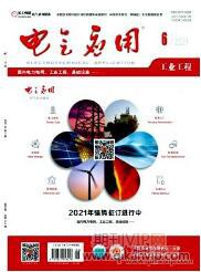 電氣工程論文