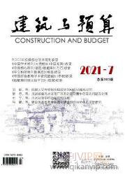 建筑與預算