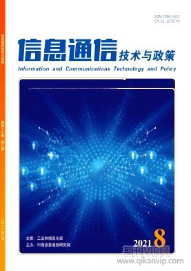 信息通信技術(shù)與政策