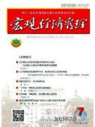 共享經(jīng)濟(jì)時(shí)代企業(yè)人力資源管理變革研究