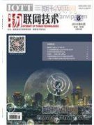 物聯(lián)網(wǎng)技術(shù)下的物流經(jīng)濟(jì)管理