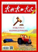 基于班輪公司的中美貿(mào)易供應(yīng)鏈金融設(shè)計(jì)策略