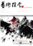 擴(kuò)招背景下的環(huán)境藝術(shù)專(zhuān)業(yè)新探索