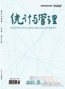 并購方企業(yè)管理者能力對商譽(yù)減值影響研究